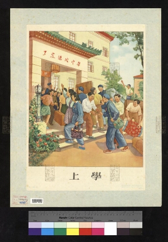 上学[单页画]