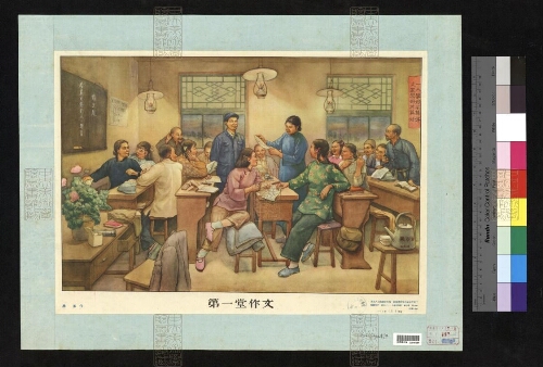 第一堂作文[单页画]
