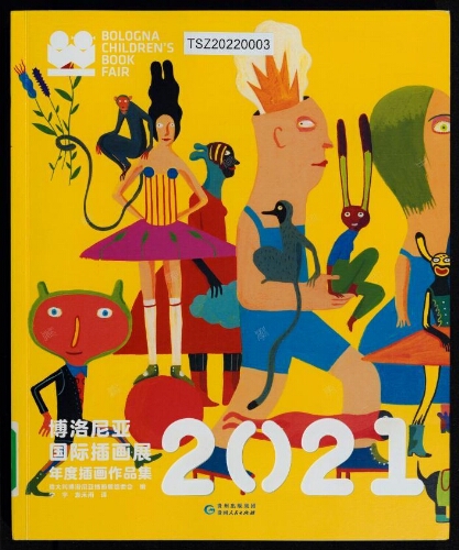 博洛尼亚国际插画展年度插画作品集2021