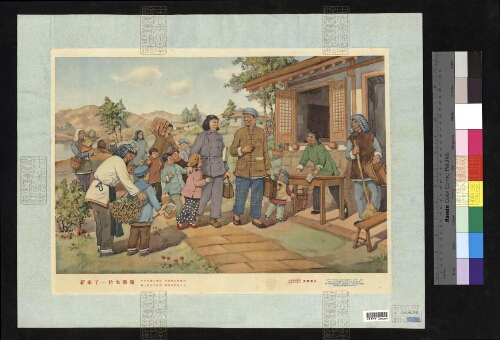 新来了一位女教师[单页画]