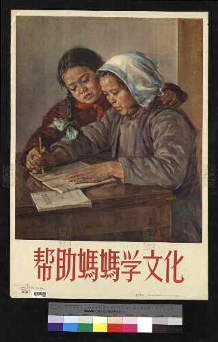 帮助妈妈学文化[单页画]