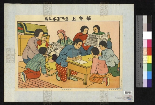 上冬学[单页画]