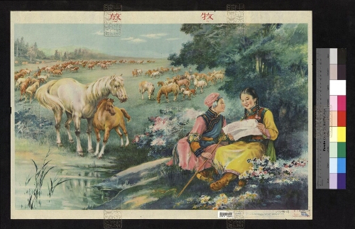 放牧[单页画]