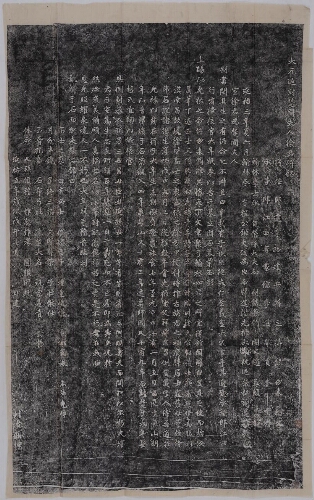 大元追封楚国夫人徐君碑铭 大元追封楚国夫人徐君碑铭