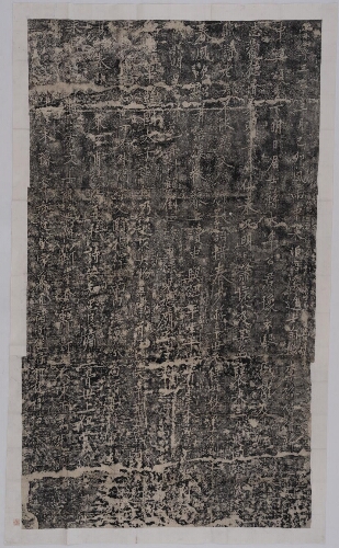 题中兴颂后 题中兴颂后