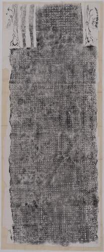 大晋龙兴皇帝三临辟雍皇大子又再莅之盛德隆熙之颂(阴) 大晋龙兴皇帝三临辟雍皇大子又再莅之盛德隆熙之颂(阴)