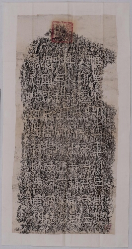 敦煌太守裴岑纪功碑 敦煌太守裴岑纪功碑