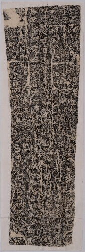 石门十三品之杨淮杨弼表纪 石门十三品之杨淮杨弼表纪