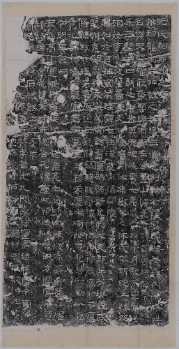 元氏封龙山之颂 元氏封龙山之颂