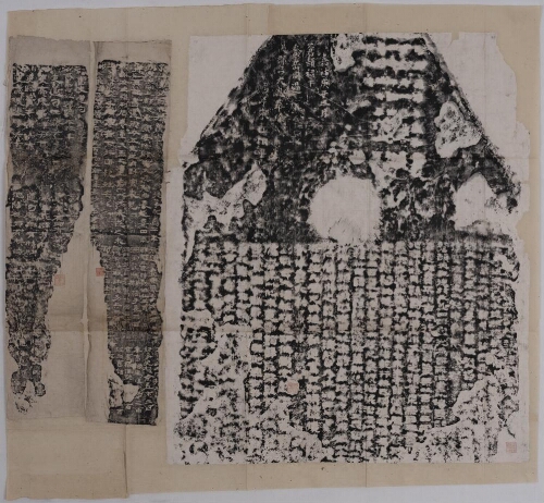 仓颉庙碑(阳、侧) 仓颉庙碑(阳、侧)