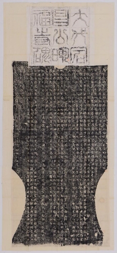 大代宕昌公晖福寺碑 大代宕昌公晖福寺碑