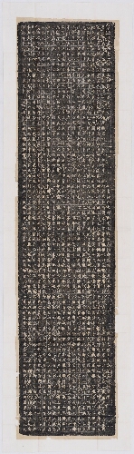 唐故特进尚书右仆射上柱国虞恭公温公碑(重刻) 唐故特进尚书右仆射上柱国虞恭公温公碑(重刻)