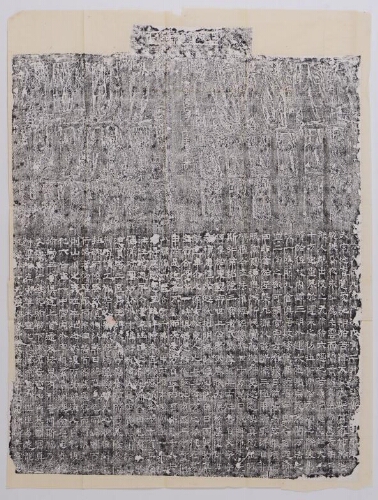 鲁思明造像碑 鲁思明造像碑