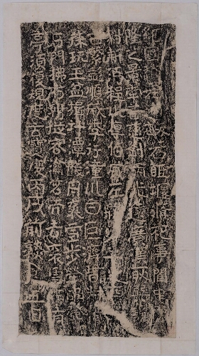 石门十三品之游石门题名 石门十三品之游石门题名