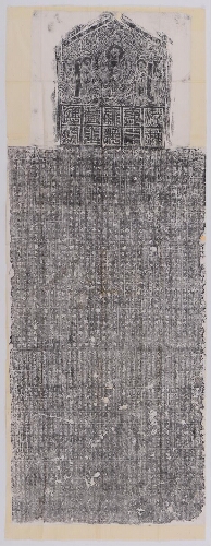 凝禅寺三级浮图之碑颂 凝禅寺三级浮图之碑颂