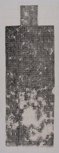 照公禅师塔铭 照公禅师塔铭