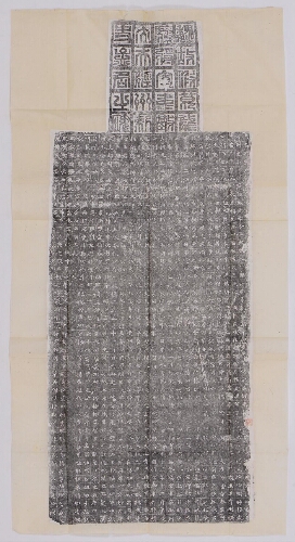 魏故假节龙骧将军中散大夫泾州刺史孟君之碑 魏故假节龙骧将军中散大夫泾州刺史孟君之碑